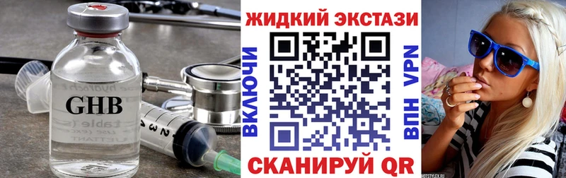 БУТИРАТ оксибутират  Ипатово 