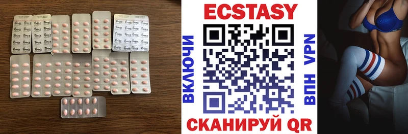 Ecstasy VHQ  kraken tor  Ипатово 