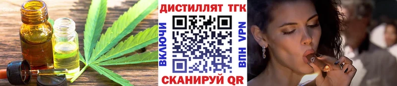 ТГК вейп с тгк  наркотики  Ипатово 